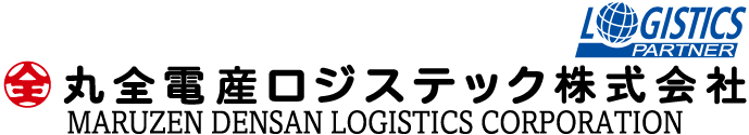 丸全電産ロジステック