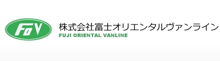 株式会社富士オリエンタルヴァンラインのロゴ